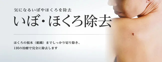 東京美容外科